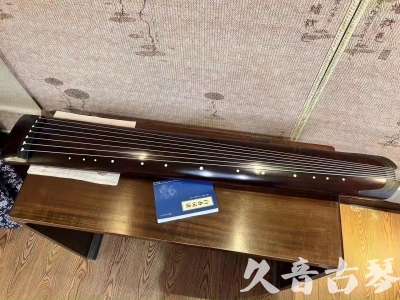 许昌市●久音古琴  ●今日推荐  20230712[顶级演奏正和]