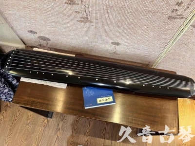 许昌市●久音古琴  ●今日推荐 20230714 [高级精品演奏混沌式]