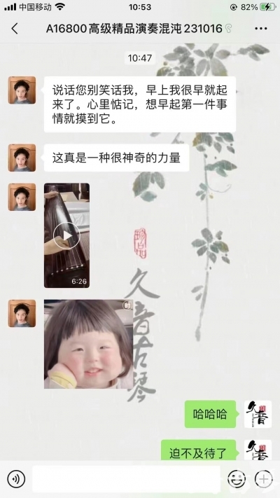 许昌市久音古琴【反馈篇】 这床琴治好了他的起床气